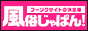 静岡の風俗遊びをサポート！風俗じゃぱん